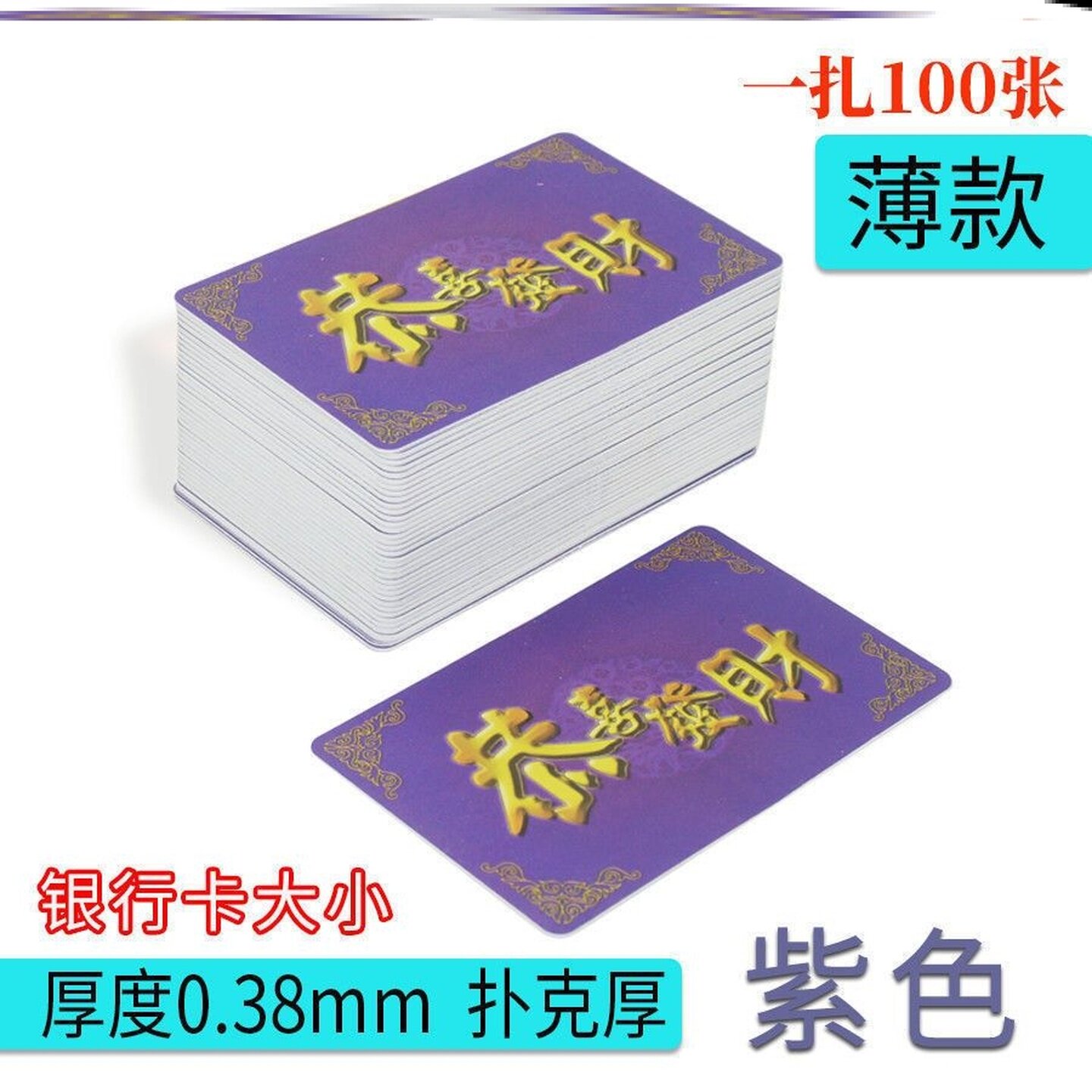 防水卡磨砂卡棋牌室专用无数字娱乐牌麻将机砝码牌环保型打用的牌