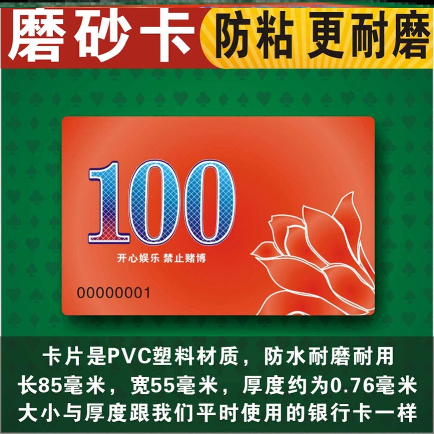 麻将机套装筹码片码加厚卡娱乐牌棋牌室专用码子牌家用代币打用的