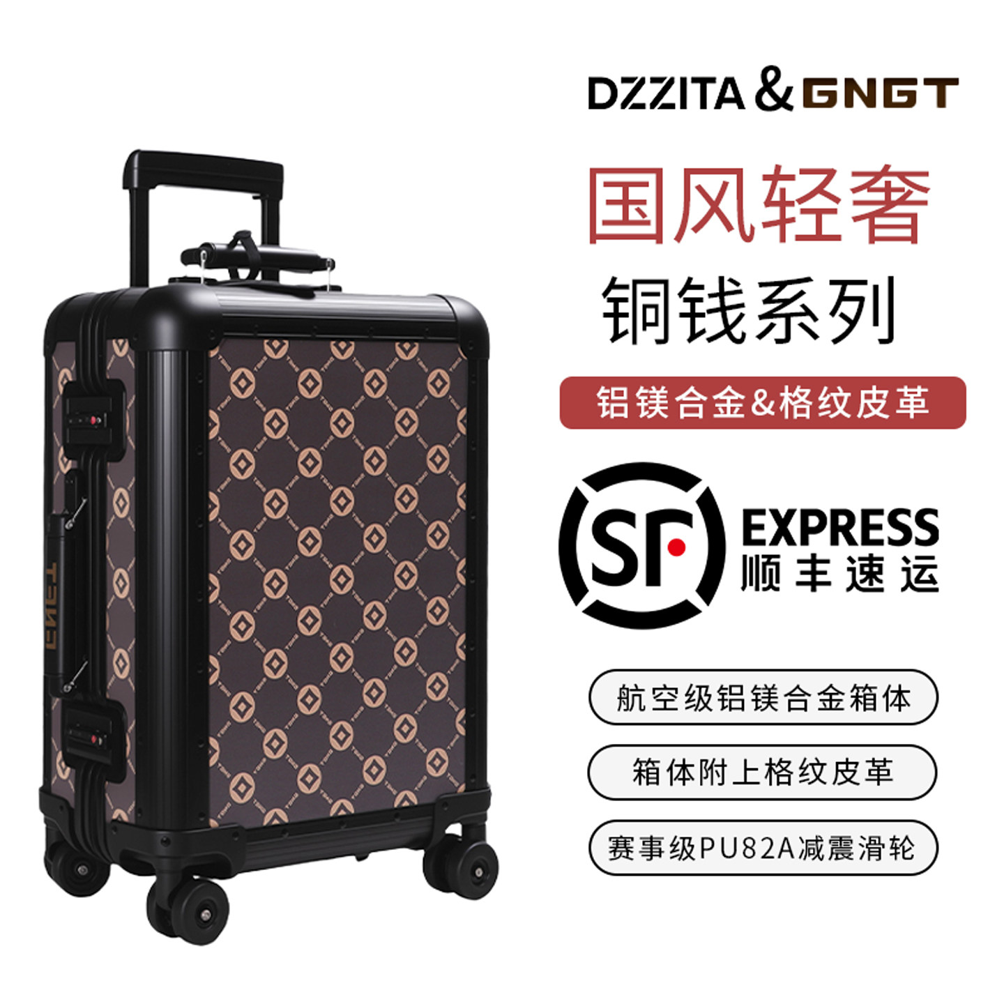 GNGT2026新款全铝镁合金行李箱20寸国风高级拉杆箱登机箱24寸旅行
