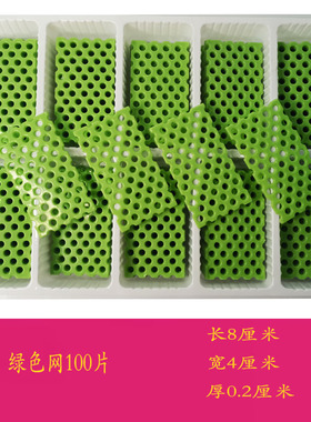 巧克力插片蛋糕装饰配件围边彩色网状巧克力片绿色黄色网蜂巢