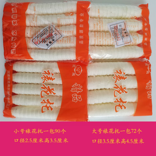 花托生日蛋糕装饰配件糯米