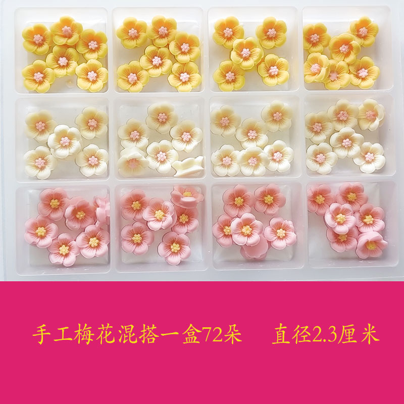 巧克力插片蛋糕装饰配件立体梅花白色梅花手工粉色梅花巧克力小花