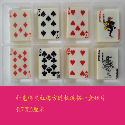 巧克力插片蛋糕装饰配件黑桃红桃方片梅花扑克牌大小王48片