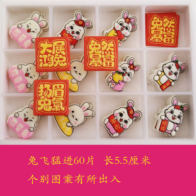 兔飞猛进蛋糕装饰小白兔巧克力插片小兔子兔飞猛进大展鸿兔