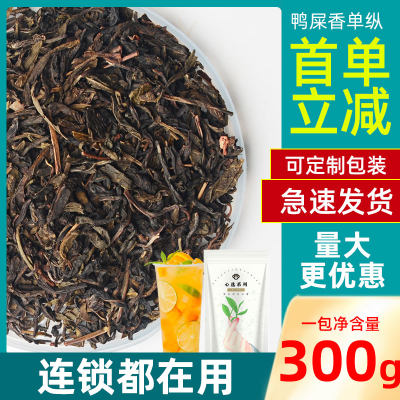 鄰里大叔鸭屎香柠檬茶凤凰单枞