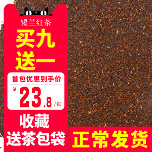 锡兰红茶港式丝袜奶茶店专用ctc茶叶斯里兰卡红碎茶粉冻柠茶原料