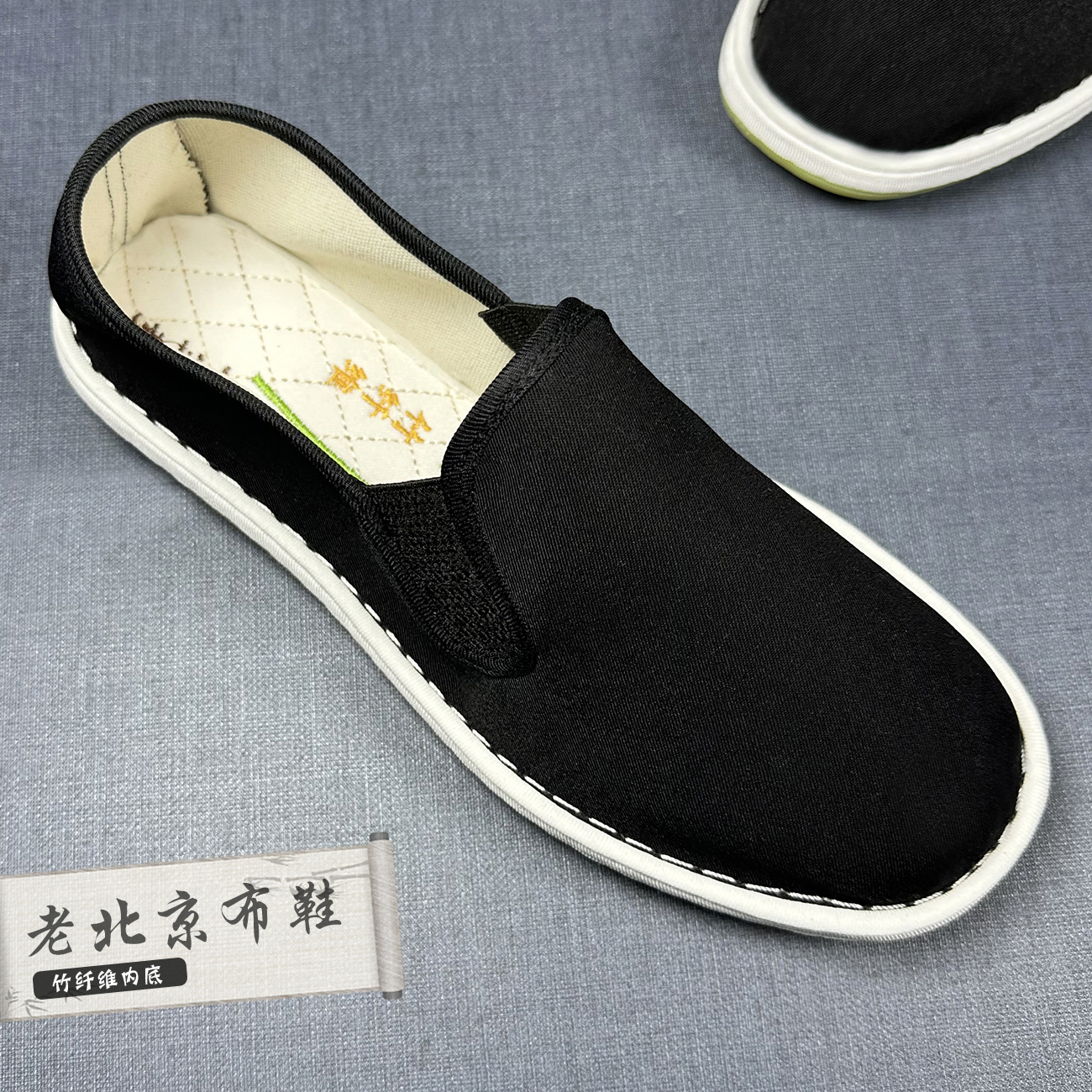 黑色老北京布鞋男士一脚蹬防滑千层底男鞋竹纤维手工牛筋底休闲鞋