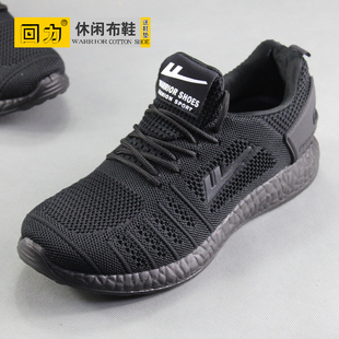 2025国货 经典款回力男鞋飞织布运动休闲鞋男单鞋低帮防尘青年潮