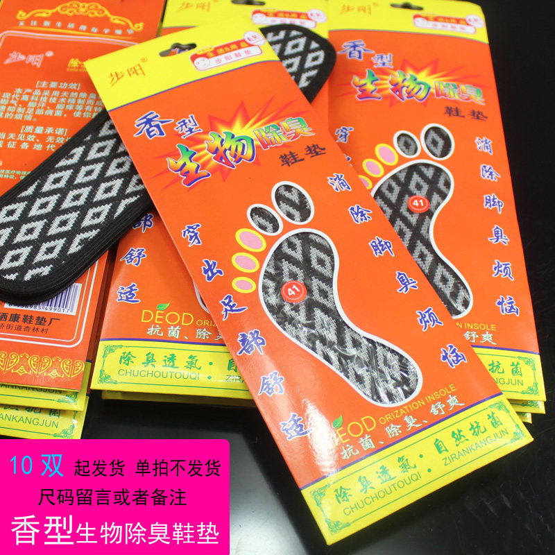 10 Double-loaded men and women Insole Biology Flavor Sweat Deodorant Relax Deodorization Odor Insolein the Accessories/Leather belt/Hat/Muffler , Shoes and bags/Belt Accessories , Shoe Accessories , Insole  category - from Buy2taobao.com to provide professional Taobao agent buy service