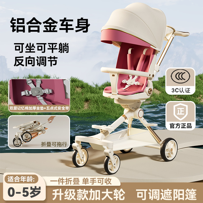 轻便折叠高景观婴儿推车