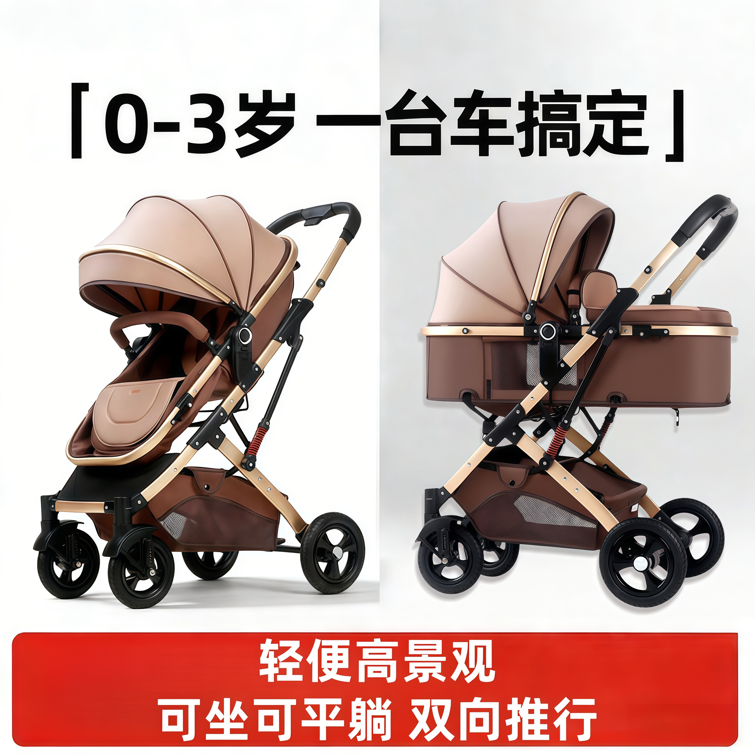 婴儿车推车可坐可躺0到3岁轻便折叠睡篮口袋推车遛娃神器一键收车