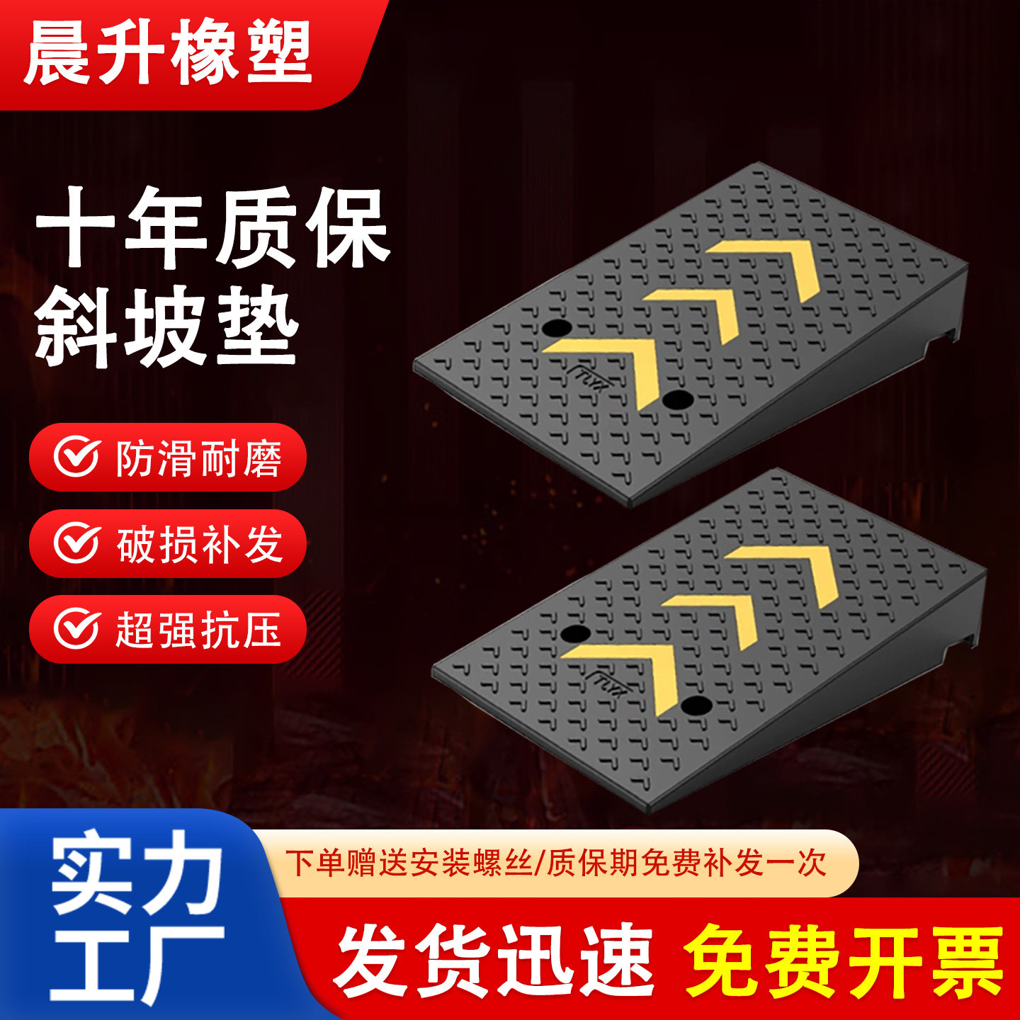 橡塑台阶垫门槛斜坡垫马路牙子家用路沿坡汽车上坡垫爬坡垫减速带