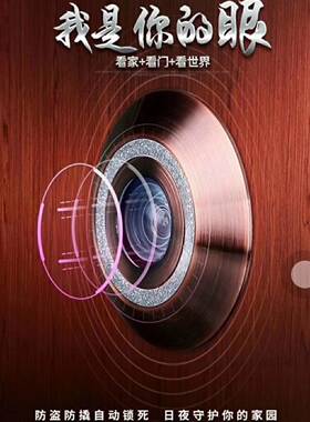 包邮家用金属猫眼门镜防盗防撬防旋开防拆扭防盗门猫眼通用广角