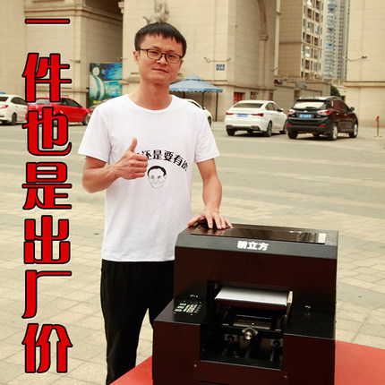 二手UV万能平板喷墨打印机小型手机壳衣服数码印花浮雕彩绘设备uv