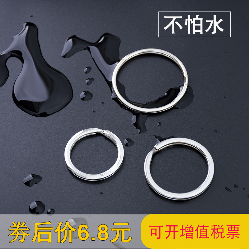 不锈钢304钥匙圈环手工DIY配件钥匙链圆圈铁环金属锁匙环车钥匙扣