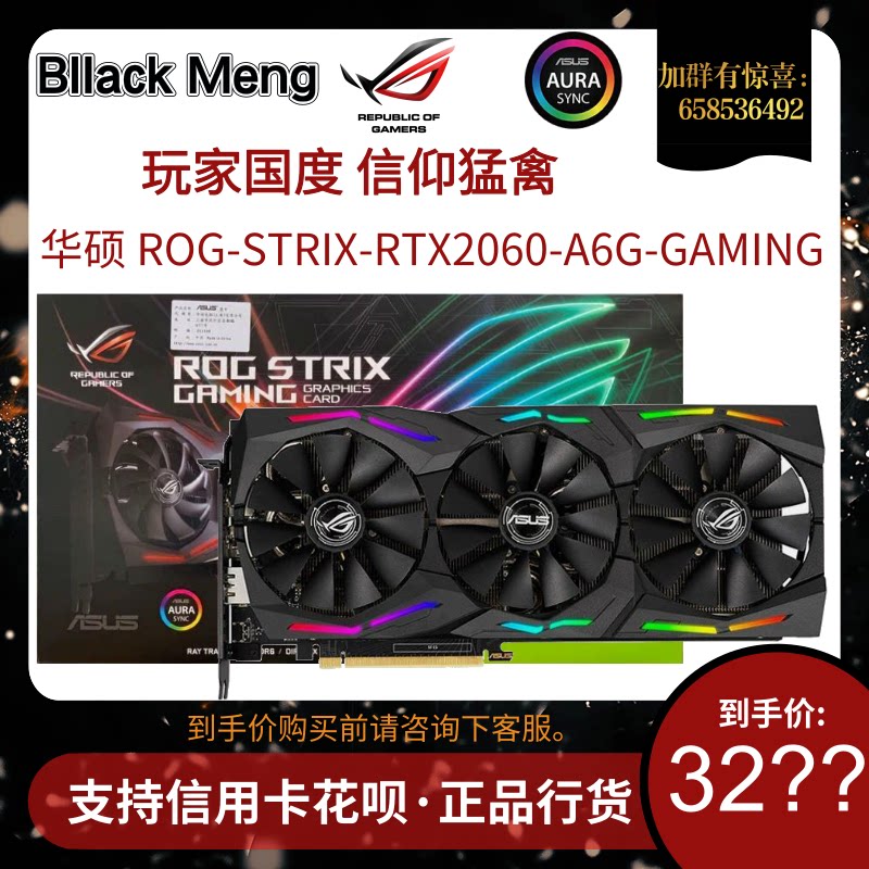 华硕 ROG-STRIX-GeForce RTX2060S-A8G-GAMING 猛禽游戏专业显卡|msdalam kategori Perkakasan komputer/monitor/Komputer Zhou Bian, Graphics - dari Buy2taobao.com untuk memberikan perkhidmatan ejen Taobao profesional membeli