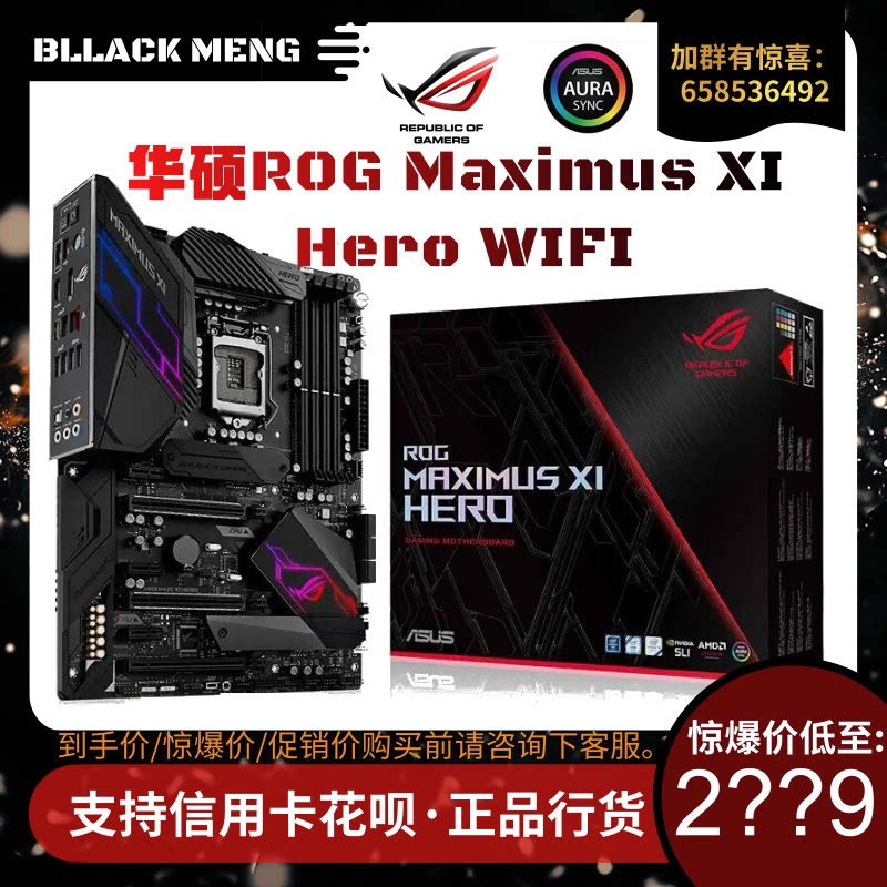 Asus/华硕 ROG Maximus XI Hero WIFI 玩家国度 M11H Z390电脑主在类目 电脑硬件/显示器/电脑周边, 主板中 - 来自Buy2taobao.com提供专业的淘宝代购服务