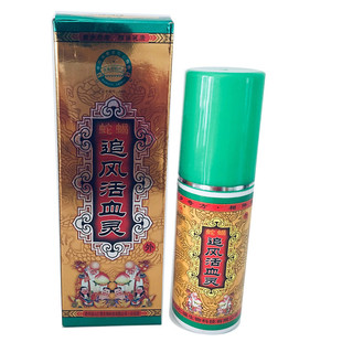 蛇蝎追风活血灵喷剂160ml草本刮痧药油成人正品