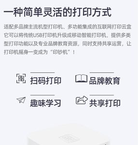 自助打印扫码共享远程打印照片证件照手机扫码打印复印系统软件