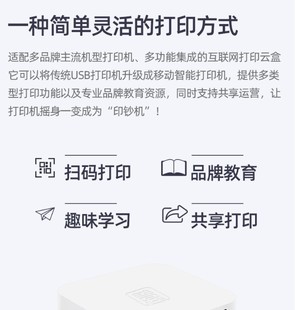 共享远程打印照片证件照手机扫码 自助打印扫码 打印复印系统软件