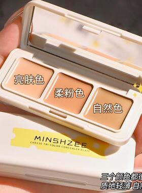 MINSHZEE茗希芝三色遮瑕膏修饰遮盖斑点痘印黑眼圈泪沟立体MM6013