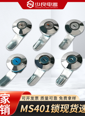 铁皮柜门锁配电箱门锁MS401圆锁通用形电箱门锁转舌锁网络机箱锁