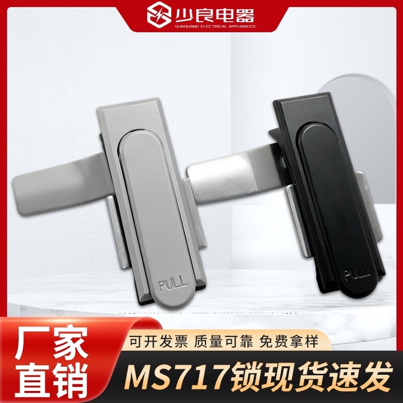 MS717-1锁平面锁开关柜门锁配电箱柜门锁设备工业电柜锁设备锁