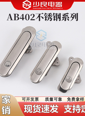 不锈钢锁AB403设备门锁电柜箱锁配电箱锁平面锁转舌锁控制柜门锁