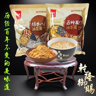 老鼎丰油茶面独立包装400克8小包五种果仁醇香八宝东北炒面即食