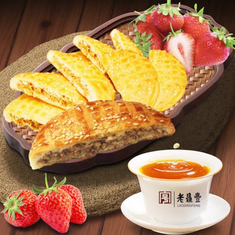 老鼎丰礼饼华饼糕点心哈尔滨传统老西式茶点怀旧休闲零食东北特产