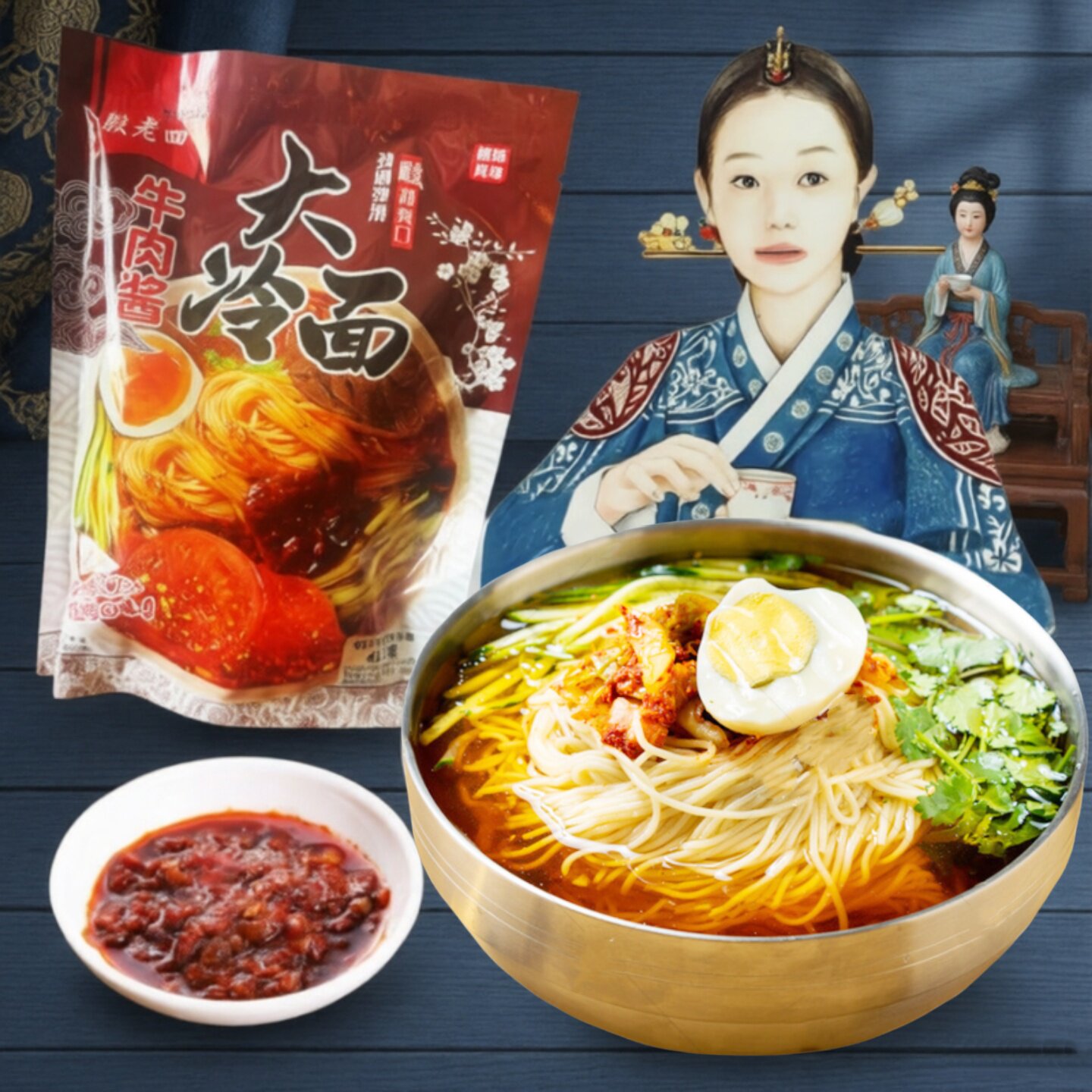 殷老四牛肉酱大冷面冰糖蜂蜜荞麦大冷面荞麦吉林朝鲜族速食面批发