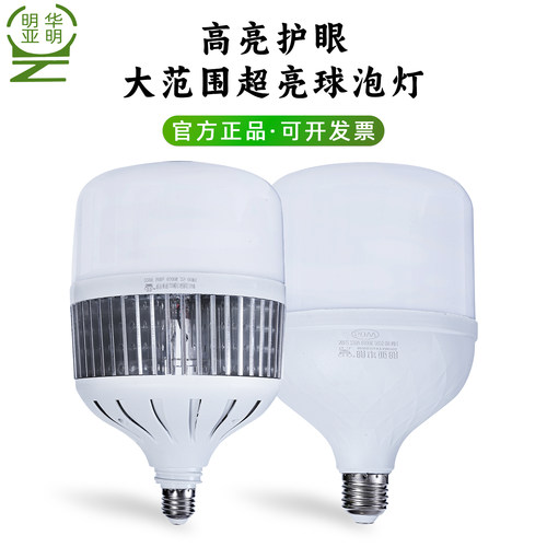 超亮节能led室内室外照明球泡