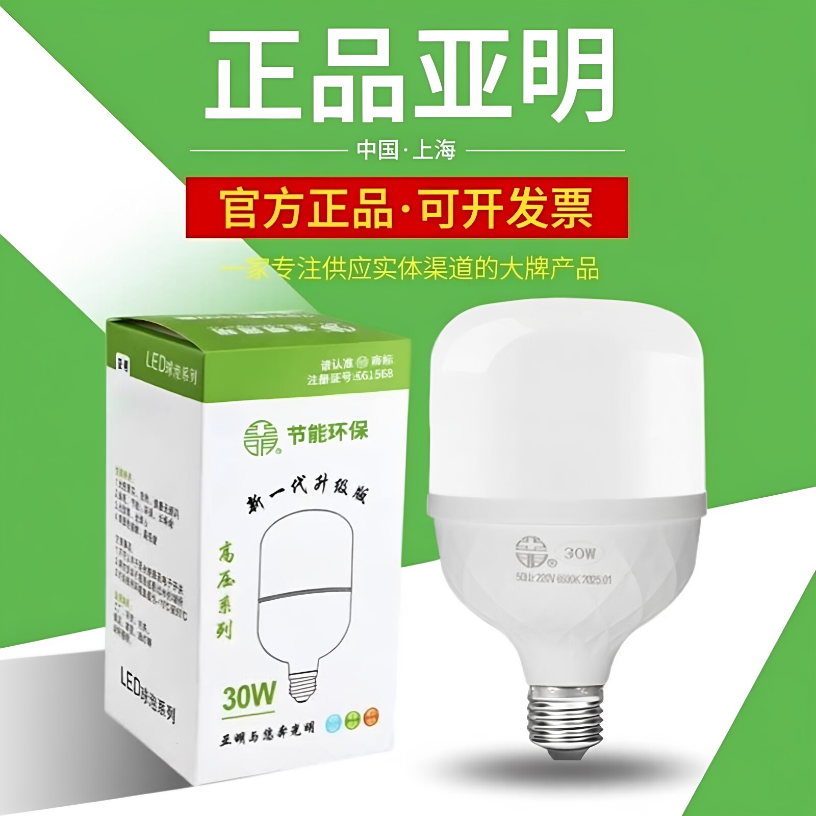 亚明灯泡超亮e27螺口LED球泡灯图片