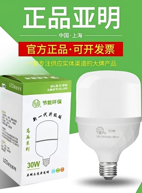 上海亚明led灯泡家用螺旋灯泡超亮e27螺口节能灯省电工厂房球泡灯