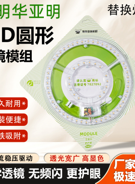 亚明led圆形透镜模组吸顶灯芯替换光源改造灯盘替换灯管灯条