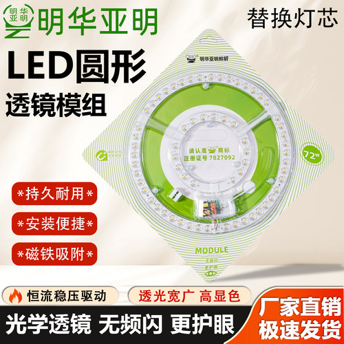 LED吸顶灯灯板改造替换光源