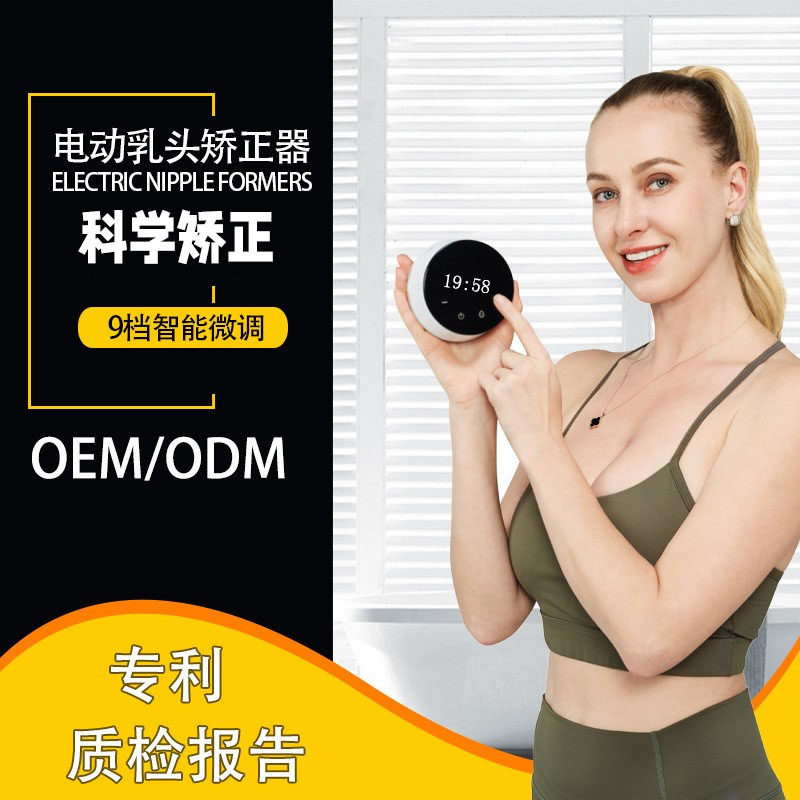 乳头内陷矫正器乳头牵引电动少女吸拔奶头男医用孕妇大吸力纠正器