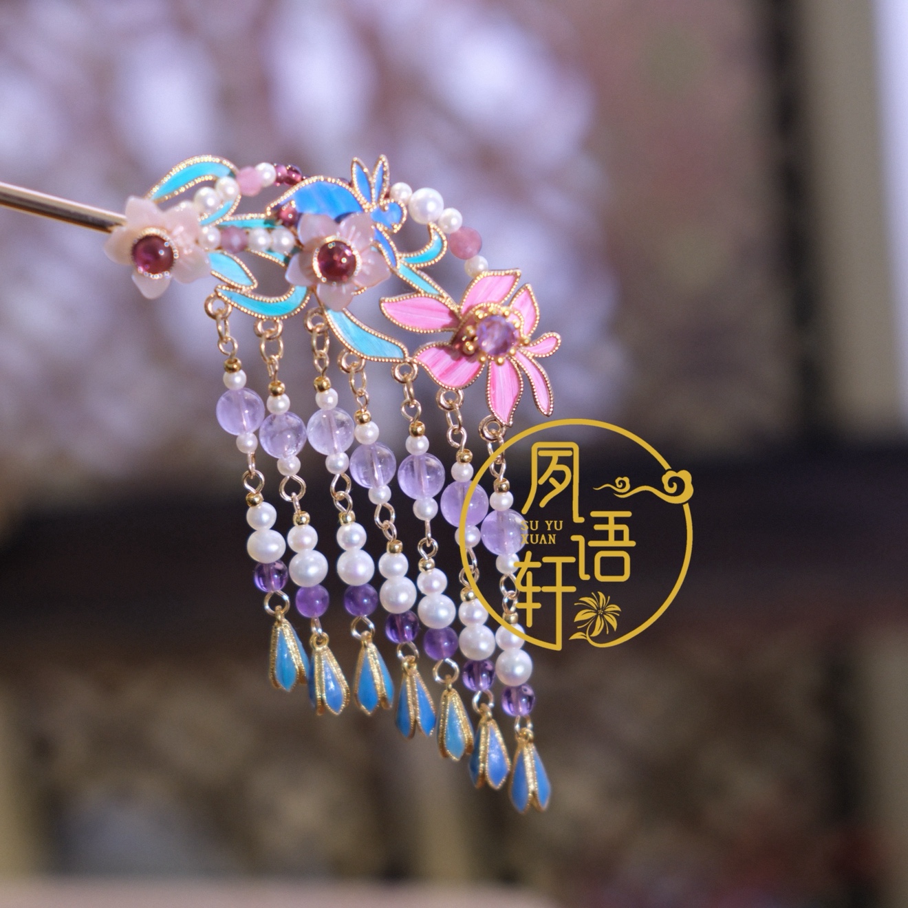 夙语轩原创设计点翠紫水晶石榴石款发簪