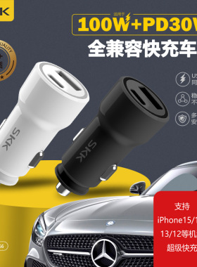 跨境车载超级快充100W+PD30W智能双芯充电器LED呼吸灯超工厂直销