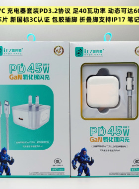 PD40W充电器套装适用苹果17折叠快充头Phone17pro原厂动态60W充电