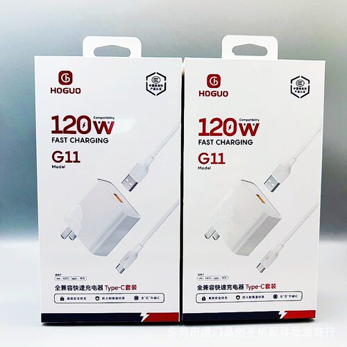 红果C11 120W全兼容充电器套装适用于苹果vivo华为 iQOO 小米OPPO - 封面