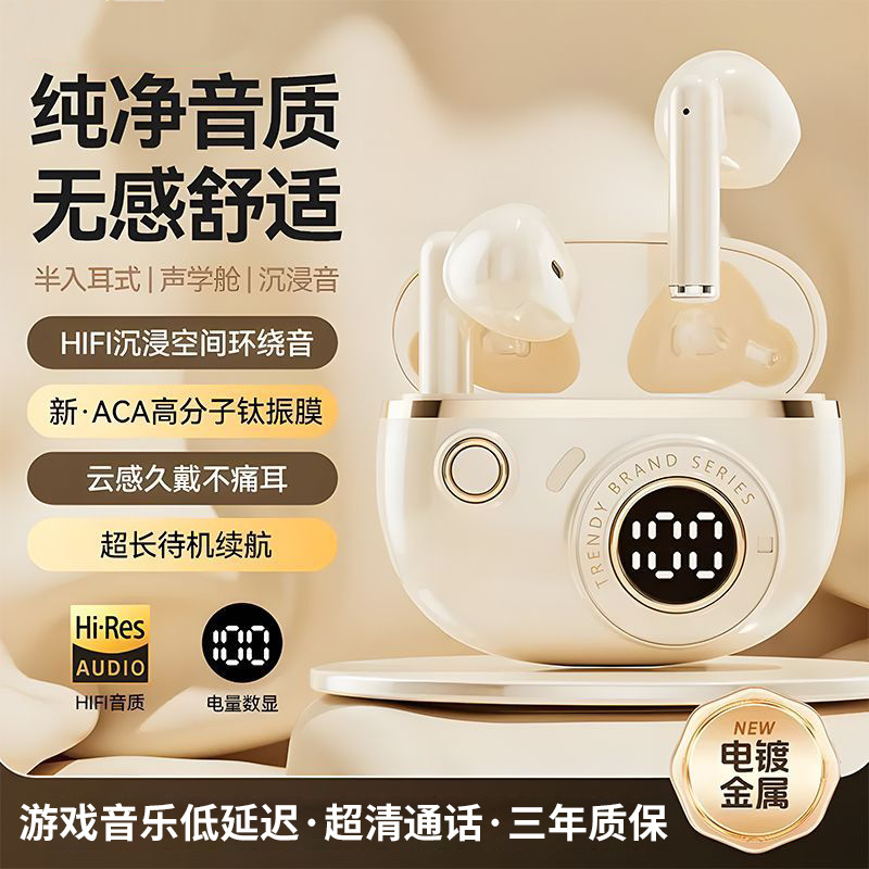 J08C入耳式蓝牙耳机新款音质高颜值长续航舒适佩戴耳机通用