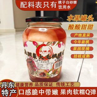 黑沟毛桃罐头正宗果丰农场氿润泉红心大毛桃酸甜水果罐头休闲零食