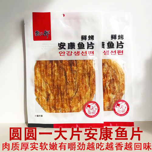 渔之郎安康鱼烤鱼片75g无淀粉