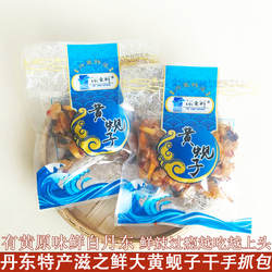 丹东东港特产大黄蚬子干滋之鲜原味香辣蛤蜊干200g即食海鲜零食