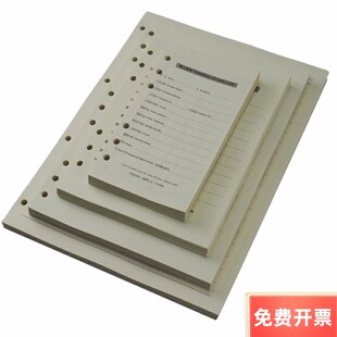 毅力达加厚可拆卸内芯9孔活页本替芯A4笔记本替换26孔线圈本30孔