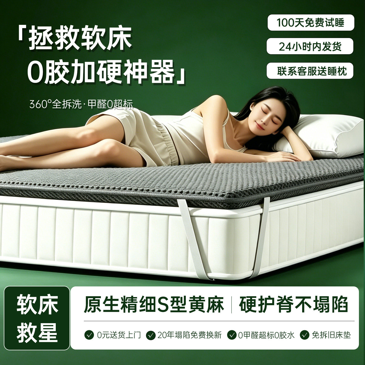 护脊腰椎椰棕榈改硬垫子超薄婴儿天然黄麻床垫加硬神器太软变硬板