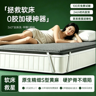 护脊腰椎椰棕榈改硬垫子超薄婴儿天然黄麻床垫加硬神器太软变硬板
