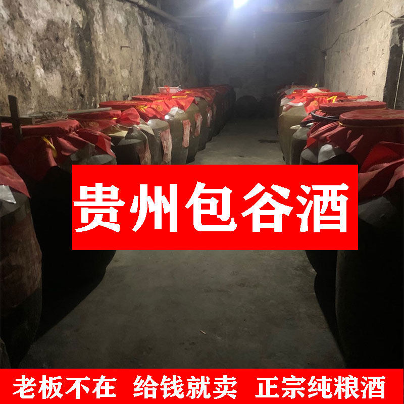 贵州包谷酒云南玉米酒纯粮烧酒农家自酿散酒白桶装50度清香型5斤