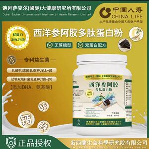 【到手三桶】西洋参阿胶组合多肽蛋白粉成人男女增体质营养中老年